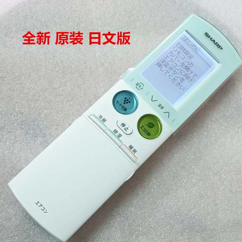 Original Japanese Japanese Sharp air conditioning remote control flip type A905JB