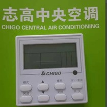 New Original Loaded Zhigao Central Air Conditioning Duct Machine Multi Online ZKX-C T-05 803300200107 Line Control