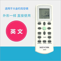 The English version applies to the DAIKIN large gold air conditioning DGS01 ECGS01-i cold air remote control