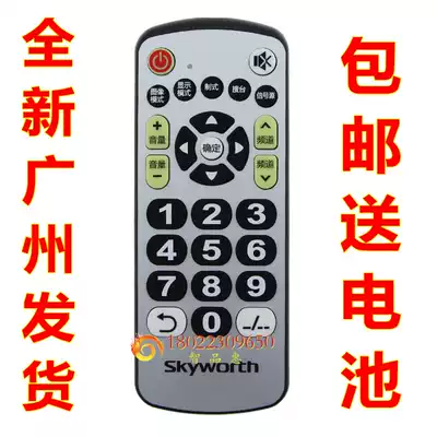 Universal original Skyworth YK-6500H Elderly TV 42D9 49D9 remote control oversized font