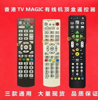 Special offer Hong Kong Hong Kong cable machine upper box remote control MAGIC TV remote control