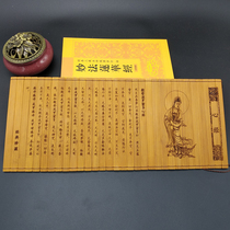 Heart Sutra Great Grief Curse Prajna Paramita Heart Sutra Tea Sutra Book Bamboo Book Carving Crafts Bamboo Book