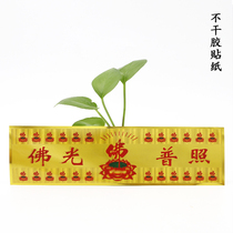 Nanwo Amitabha Sticker Buddha Guanyin Bodhisattva Six-character Mantra Sticker Door Sticker