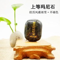 The bond and the thick Mani stone inscription Nanwo Amitabha natural rain flower stone release Buddhist instruments