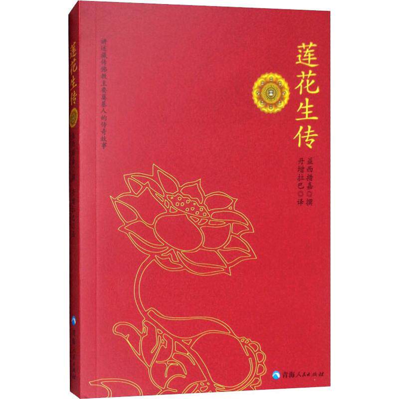 Lotus-peanut denier Zenglabaa to be translated by Lianpeanut
