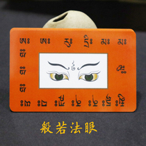 Prajna eye figure Foka pearl effect PVC plastic Buddha card Buddhism bond