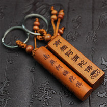 Mahogany keychain Nanwo Amitabha Pendant Pendant Hanging Six-character car key ring chain portable accessories