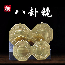Pure copper gossip mirror convex mirror concave mirror pendulum door Taiji Yin and Yang mirror