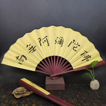 Zhanshan Qingfan six-character name folding fan 10-inch bamboo fracture fan 33cm South without Amitabha Buddha big folding fan