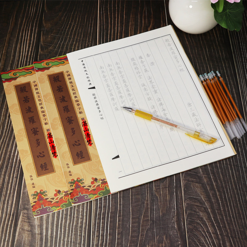 108 A manuscript of the heart copy of the hard pen written text of the adult