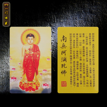 Nanwo Amitabha Buddha statue PVC plastic card Thangka Buddhist supplies Buddha knot