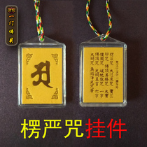 Sanskrit Chinese multi-curse one mantra pendant mantra mantra pendant