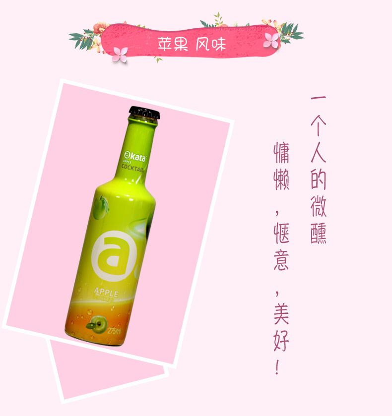 AK-47网红预调鸡尾酒275ml*4