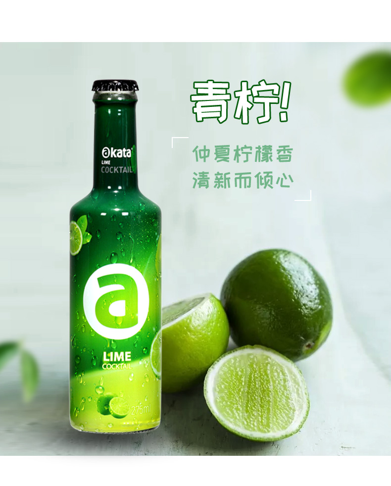 AK-47 Okata 阿卡塔 果汁鸡尾酒275ml*4瓶装 图6