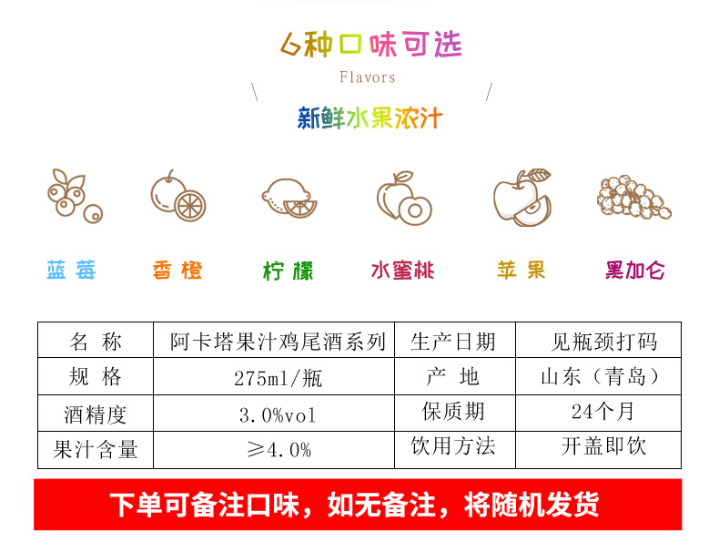 AK-47 Okata 阿卡塔 果汁鸡尾酒275ml*4瓶装 图4