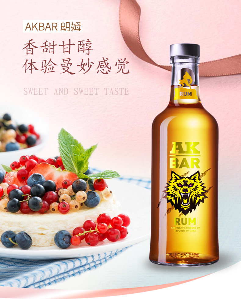 浪漫海盗酒,烈酒大赛金奖:700ml AK-47 AKBAR 40度金朗姆酒 29元包邮 值值值-买手聚集的地方