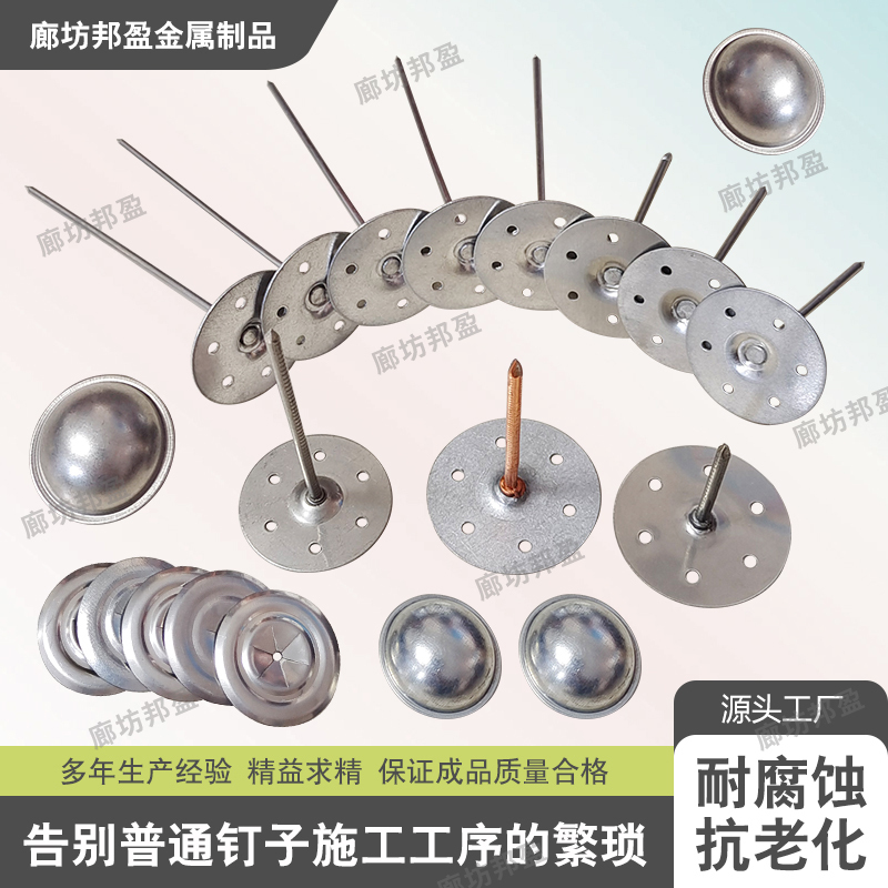 Marine Adhesive Nails, Adhesive Nails, Stainless Steel Adhesive Nails, Round Base Adhesive Nails, Aluminum Adhesive Nails, Marine Cap Lock Pieces