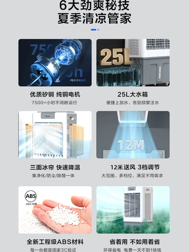 Midea Промышленное охлаждение и увлажнение коммерческого электроэнергии, сэкономив холодный вентилятор