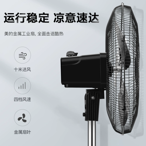 Midea Landing Electric FeS FES45-20A Промышленные торговцы используют FW45-20B, чтобы повесить настенные вентиляторы Высокая мощность, лежащая на земле вентилятора