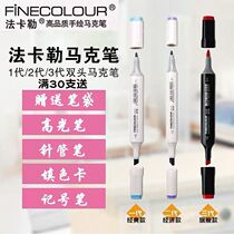 Fakal Mark Pen Generation Two Generation Three Generation Four Generation Single Skin Color Set Double Head Mark Pen Painting