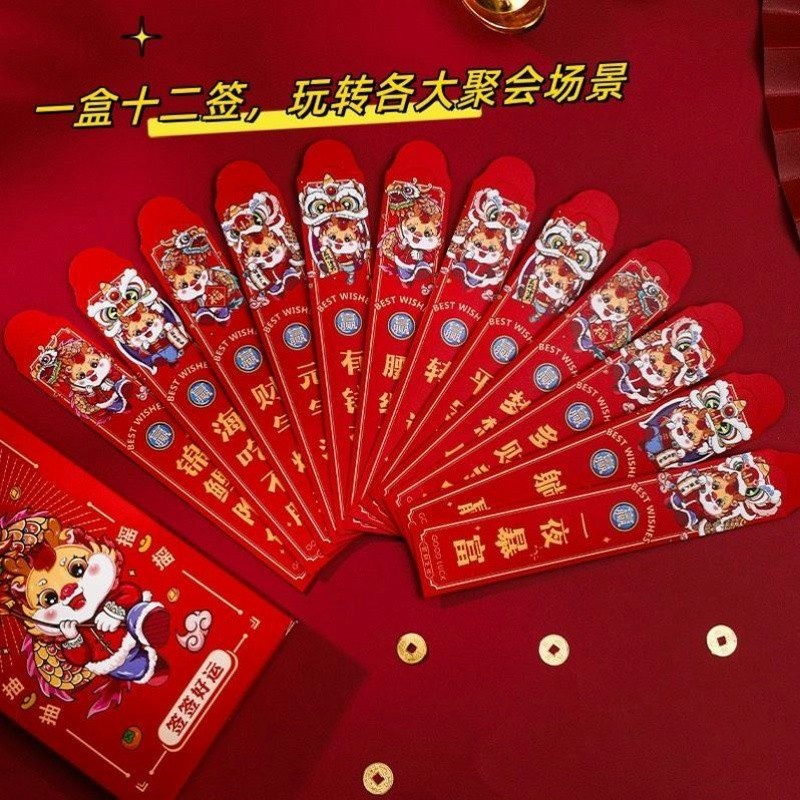 Dragon Year's new blind box draw is a seal 2024 Spring Festival creative fun props Spring Festival Lottery Jackpot of the Year Money Red Baked-Taobao