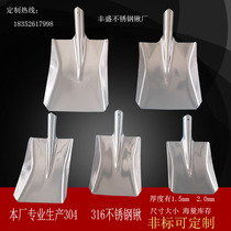 304 Stainless Steel Shovel Large Stainless Steel Shovel Food and Beverage Upper Spatula Chemical Shovel Food Shovel Corrosion Resistant