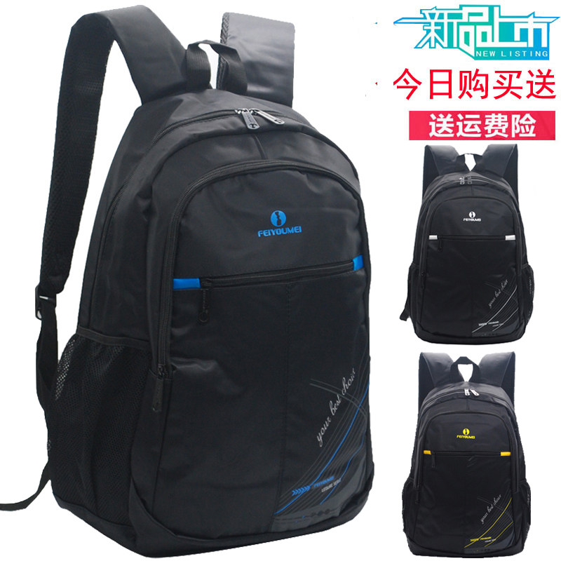 Simple teen backpack boys high school junior high school students school bag large capacity men's casual travel backpack tide