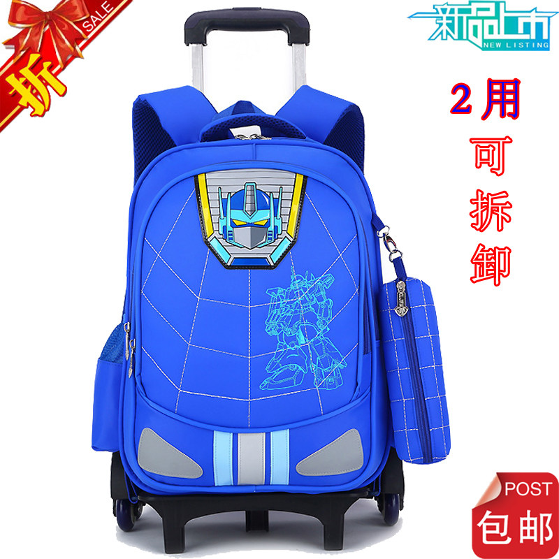 Boys ' shoulder tie rod 2 school bags for primary school students School bags 3-5 third, fourth and fifth grade boys load reduction tow bag removable