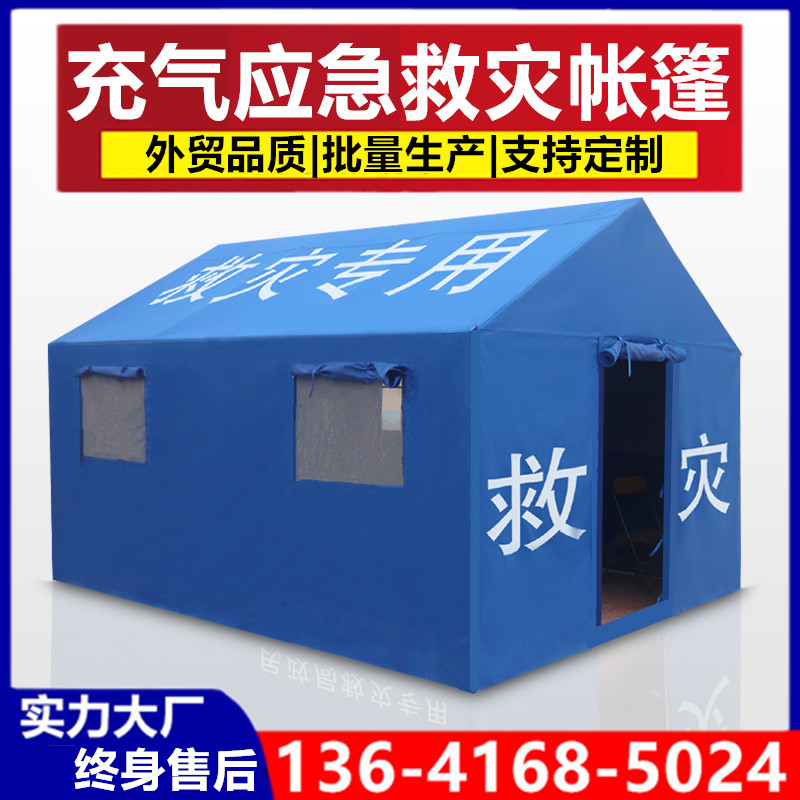 Inflatable civil disaster relief tent outdoor large-scale civilian emergency rescue earthquake and flood relief flood control command tent