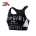 Anta Women sports BRA 2018 mùa hè áo ngực thể thao mới Quần áo tập yoga chạy bộ đồ lót áo pitch Đồ lót thể thao