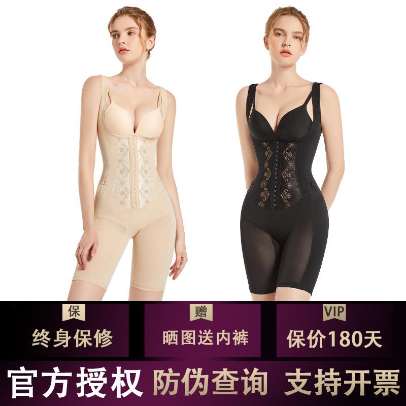 Antiniya Body Shaper Shapewear Mold Body Sculpting One-Piece with Reinforced Back and Detachable Straps