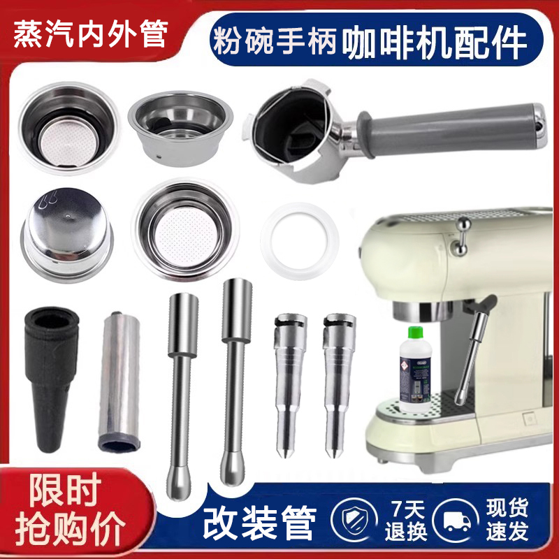 Suitable for Smeg Coffee Machine Accessories: Powder Bowl, Filter Handle, Filter Mesh, Modified Steam Pipe, Milk Frothing Wand Suitable for Smeg Coffee Machine Accessories: Powder Bowl, Filter Handle, Filter Mesh, Modified Steam Pipe, Milk Frothing Wand