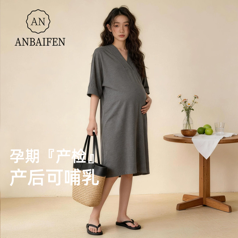 Maternity Summer Modal Nursing Pajamas for Women, Postpartum Maternity Wear, Delivery Room Maternity Dress, Loose-Fitting Nursing Dress That Doesn'T Restrict Movement