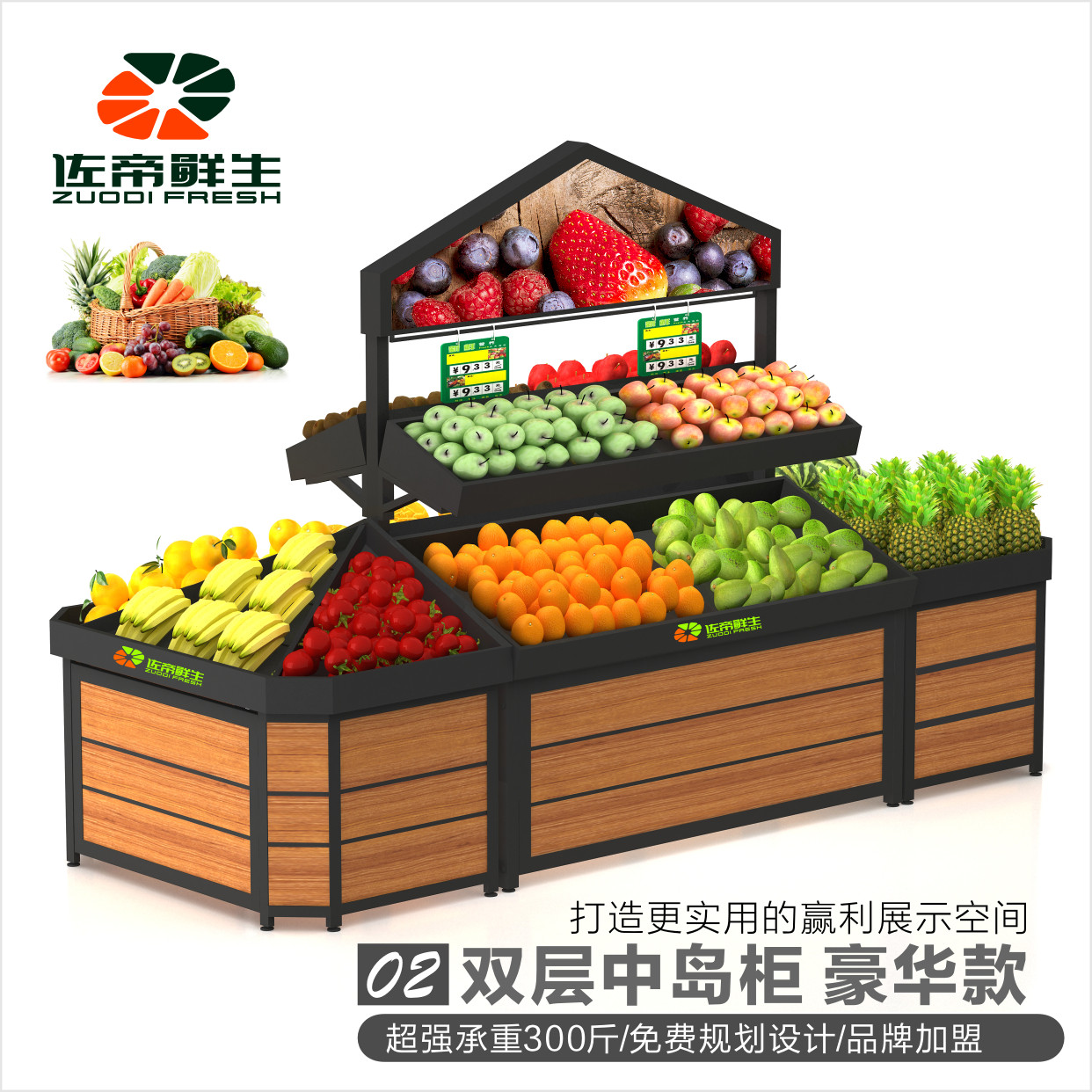 Fruit shelves double-storey three-storey steel wooden fruit and vegetable shop display rack decoration layout design display in the island cabinet supermarket