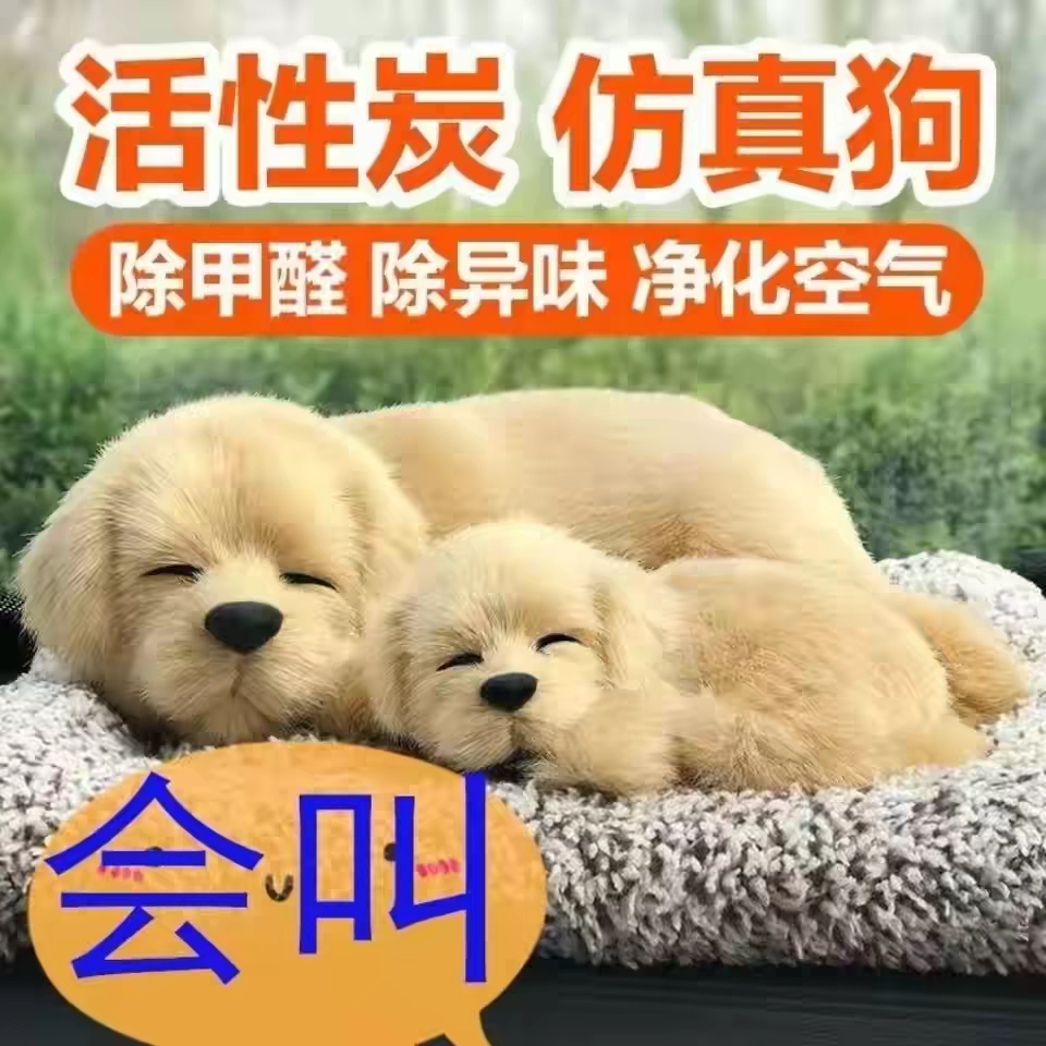 【中国直邮】 LORDUPHOLD 汽车摆件仿真狗狗边牧蹲 1只 车内装饰 活性炭 除甲醛除异味