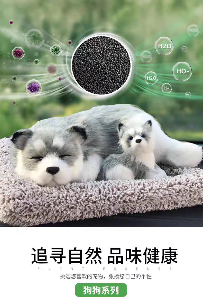 【中国直邮】 LORDUPHOLD 汽车摆件仿真狗狗边牧蹲 1只 车内装饰 活性炭 除甲醛除异味