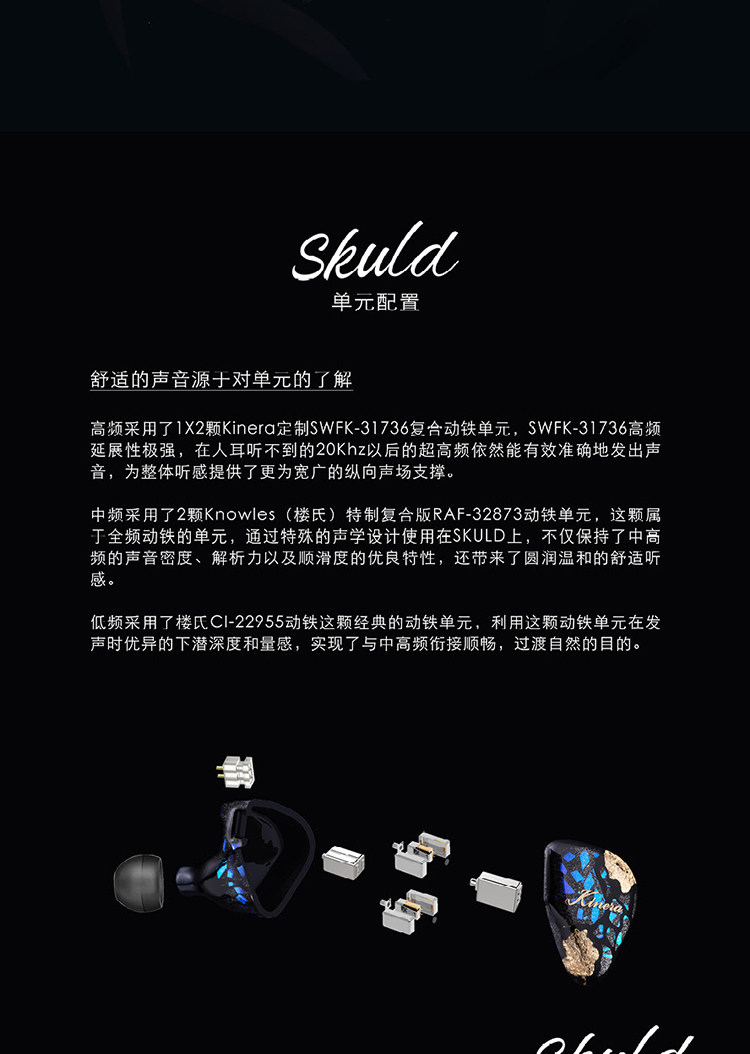 Аудио техника ◤上海闪送◢kinera/王者时代skuld诗蔻蒂流行女声入耳hifi耳机塞