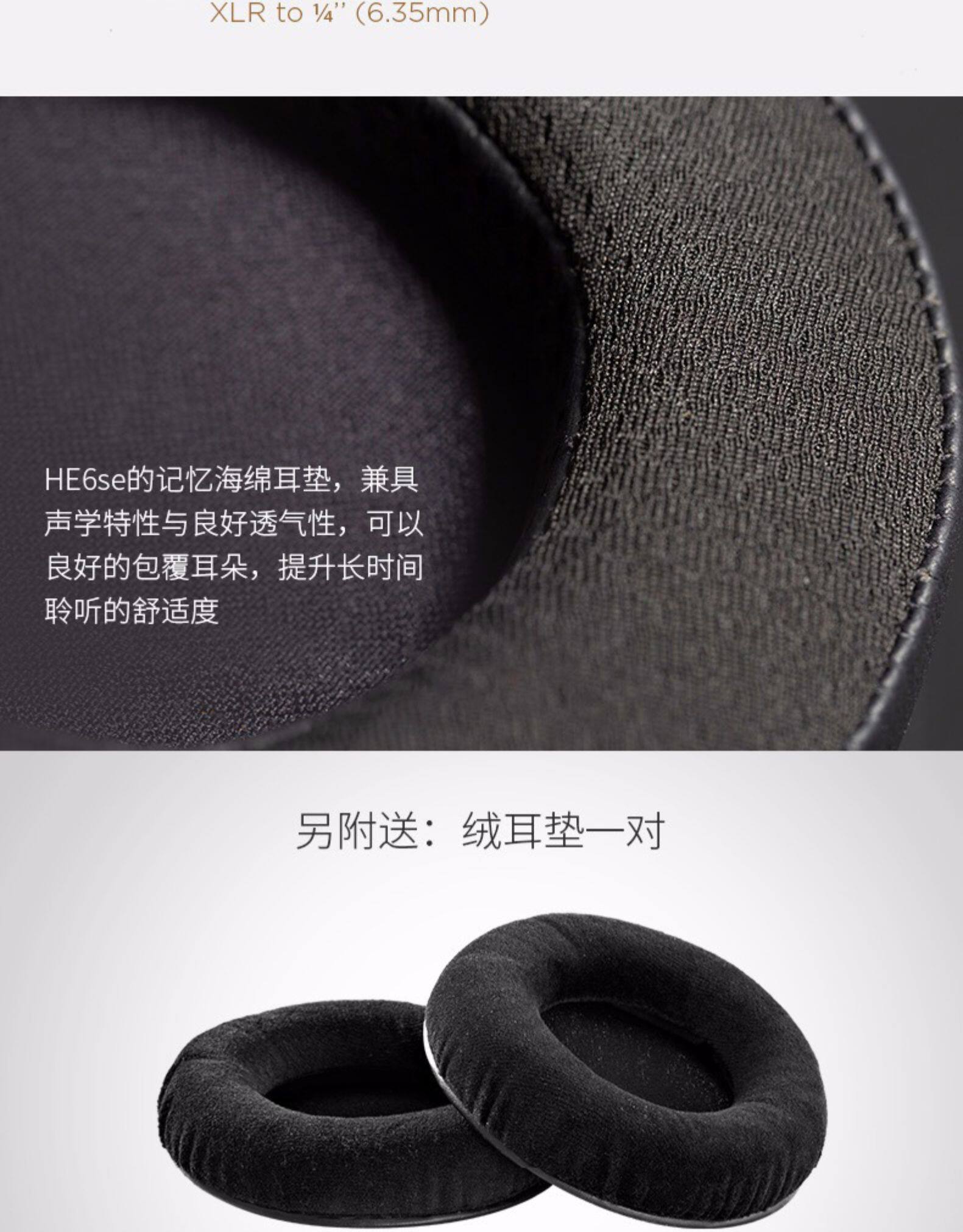 Аудио техника hifiman he6se 平板hifi发烧监听流行人声器乐有线头戴开放式耳机