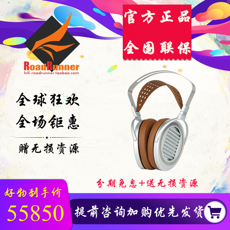 Hifiman Susvara Unveiled Flat-Panel Hifi Monitor Pop Vocal Over-Ear Open-Back Headphones