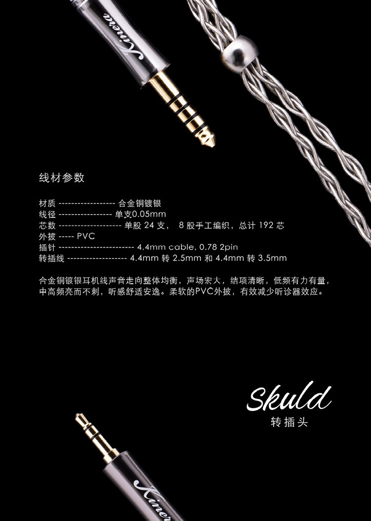Аудио техника ◤上海闪送◢kinera/王者时代skuld诗蔻蒂流行女声入耳hifi耳机塞