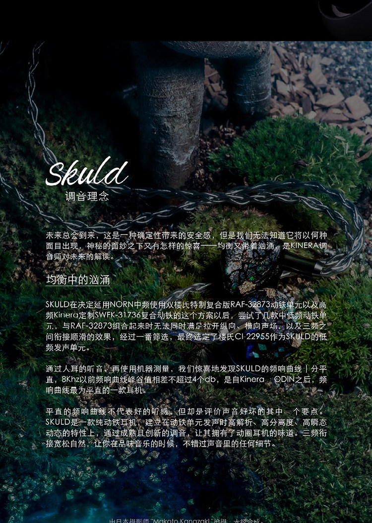 Аудио техника ◤上海闪送◢kinera/王者时代skuld诗蔻蒂流行女声入耳hifi耳机塞