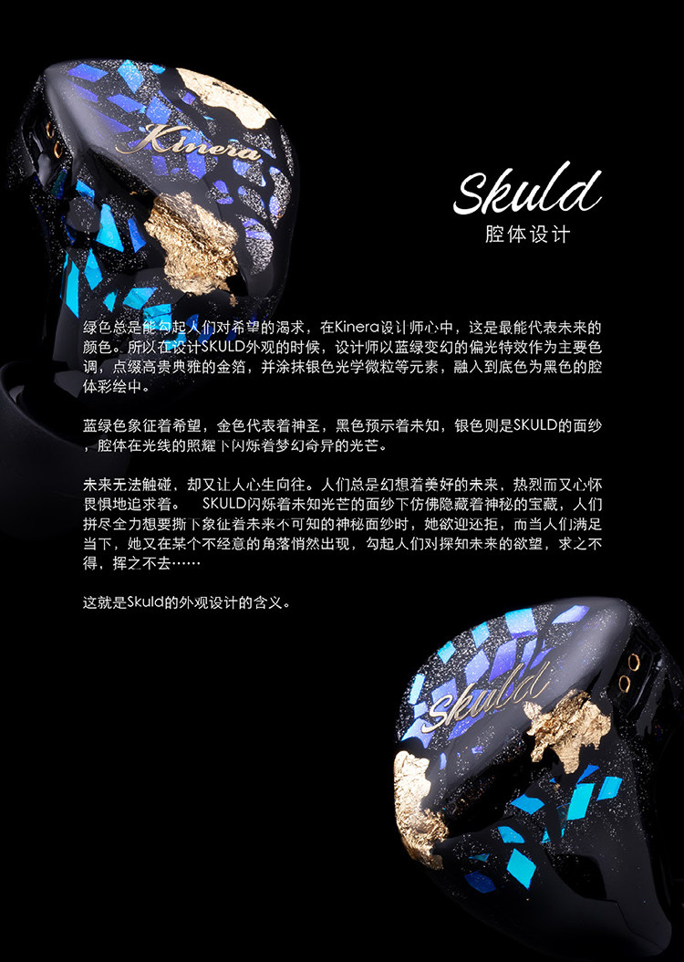 Аудио техника ◤上海闪送◢kinera/王者时代skuld诗蔻蒂流行女声入耳hifi耳机塞