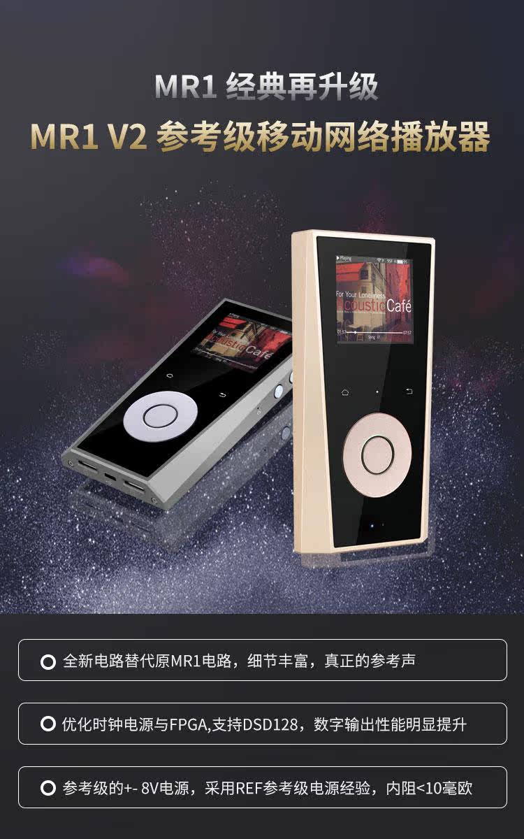 HDD-плеер soundaware/享声 mr1 v2版本平衡fpga便携车载hifi网络音乐播放器