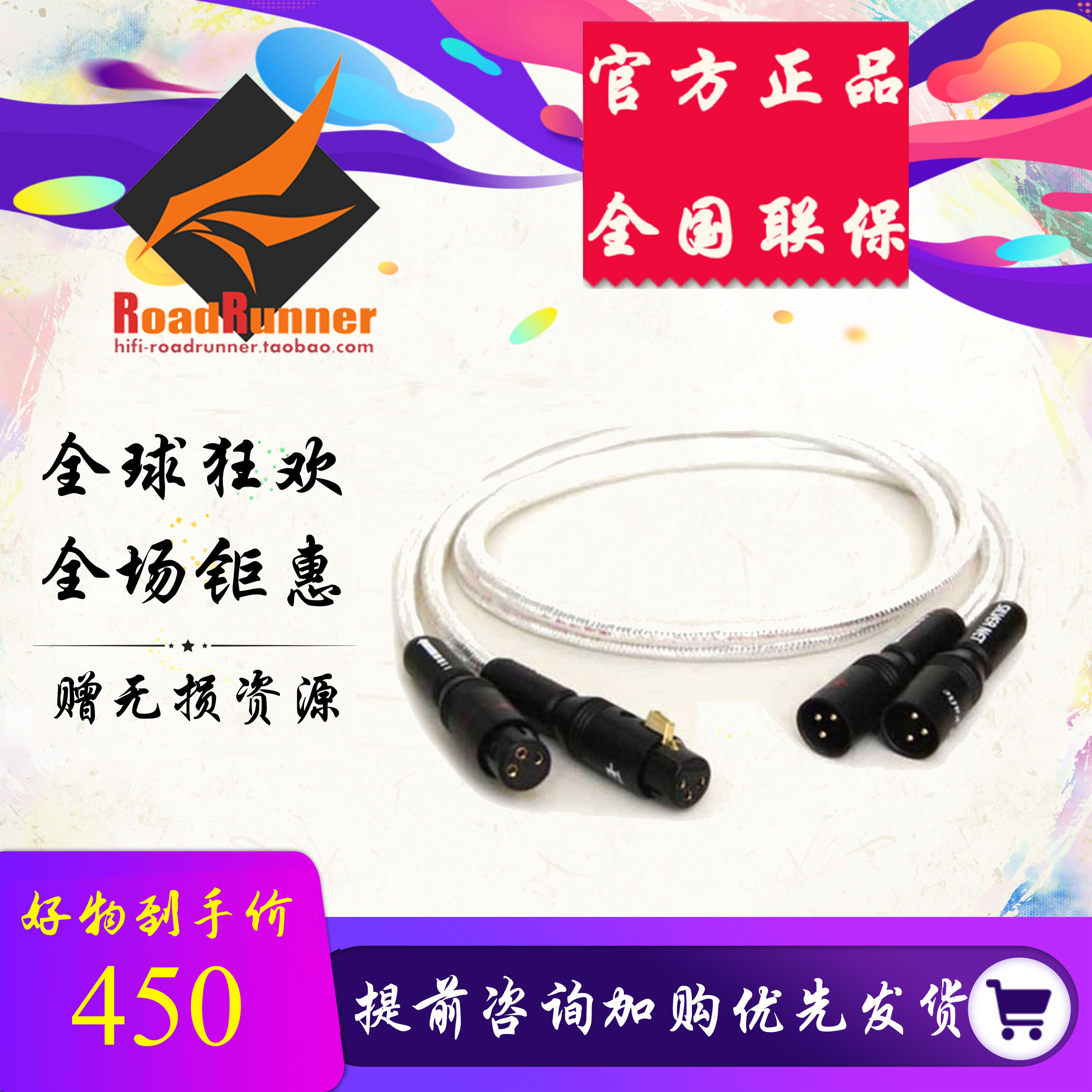AMR R R ZHANG YAMANG BALANCE LINE 2XLR to 2XLR Balanced Signal Line Advanced Edition Full Balance Line
