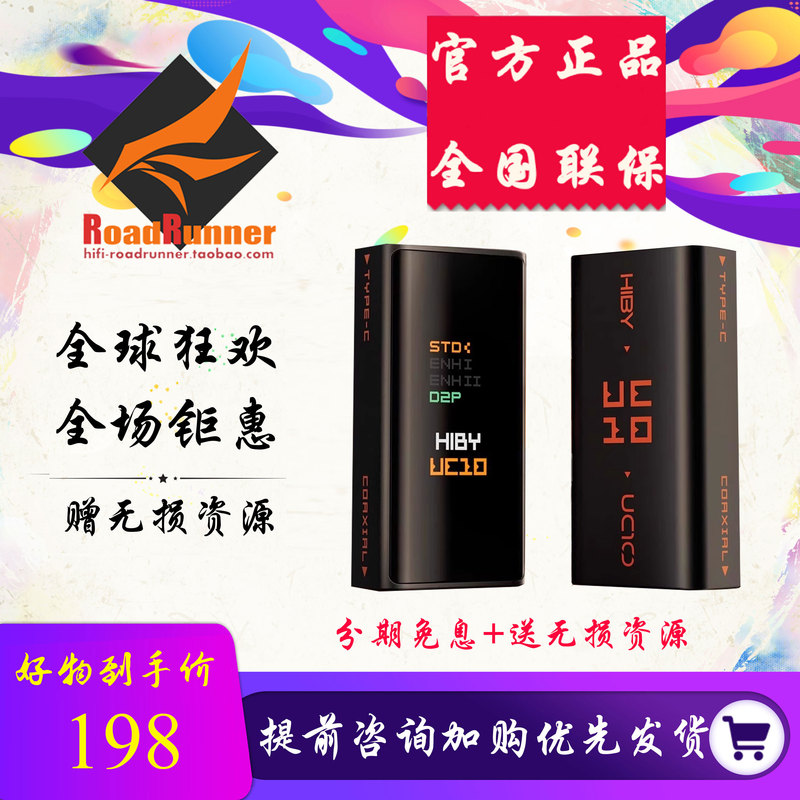 Hiby Uc10 Spdif Coaxial Output Digital Signal Purification USB Interface Hiby USB Coaxial Converter