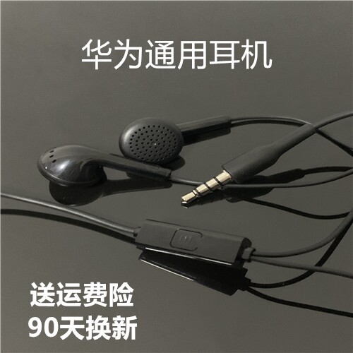 Headphones Huawei Universal 10S Enjoy 10plus Glory 9xpro with play3e earbud earrings