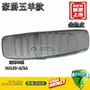 Áp dụng Haojue Wuyang mô hình HJ125-2 / 2A phụ kiện xe máy ghế đệm ghế ngồi yên vào đệm ghế da áo khoác lấy đinh - Đệm xe máy yên xe máy wave
