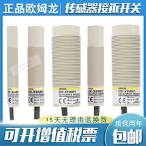 Original Omron Capacitive Proximity Switch E2K-X4ME1 Induction Switch E2K-X8ME1