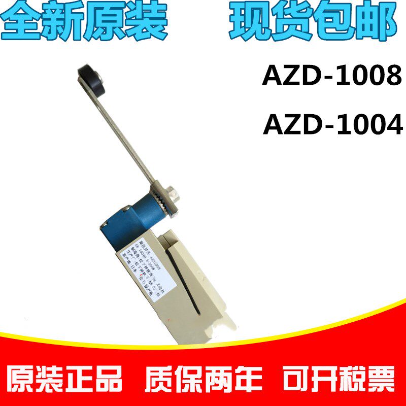 NAIS Panasonic injection molding machine accessories safety door travel switch AZD1008 limit switch AZD1004
