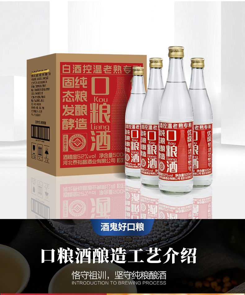 【青小乐】浓香型纯粮酒500ml*4瓶